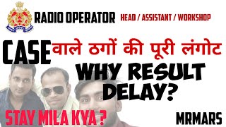 Radio Operator Update (case वाले गिरोह की पूरी लंगोट) why result delay ? |MrMars