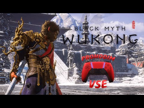 BLACK MYTH WUKONG СТРИМ ПРОХОЖДЕНИЕ