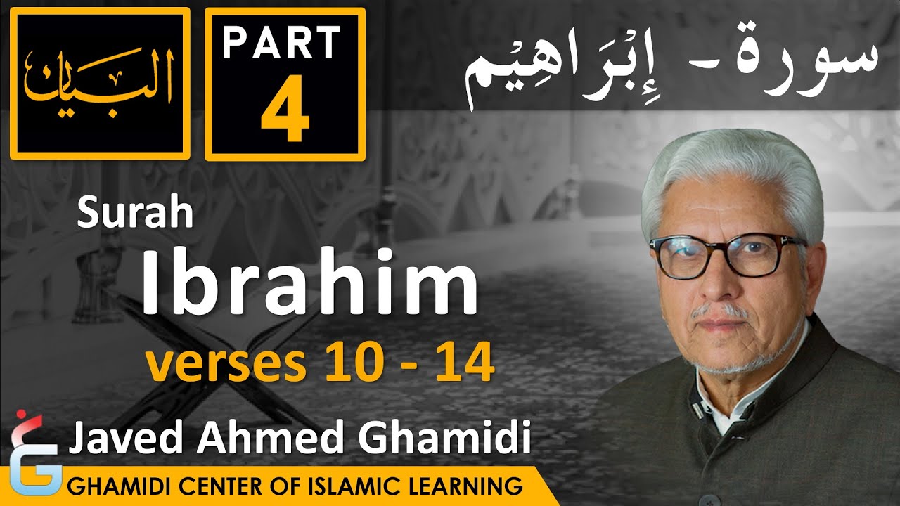 AL BAYAN - Surah IBRAHIM - Part 4 - Verse 10 - 14 - Javed Ahmed Ghamidi