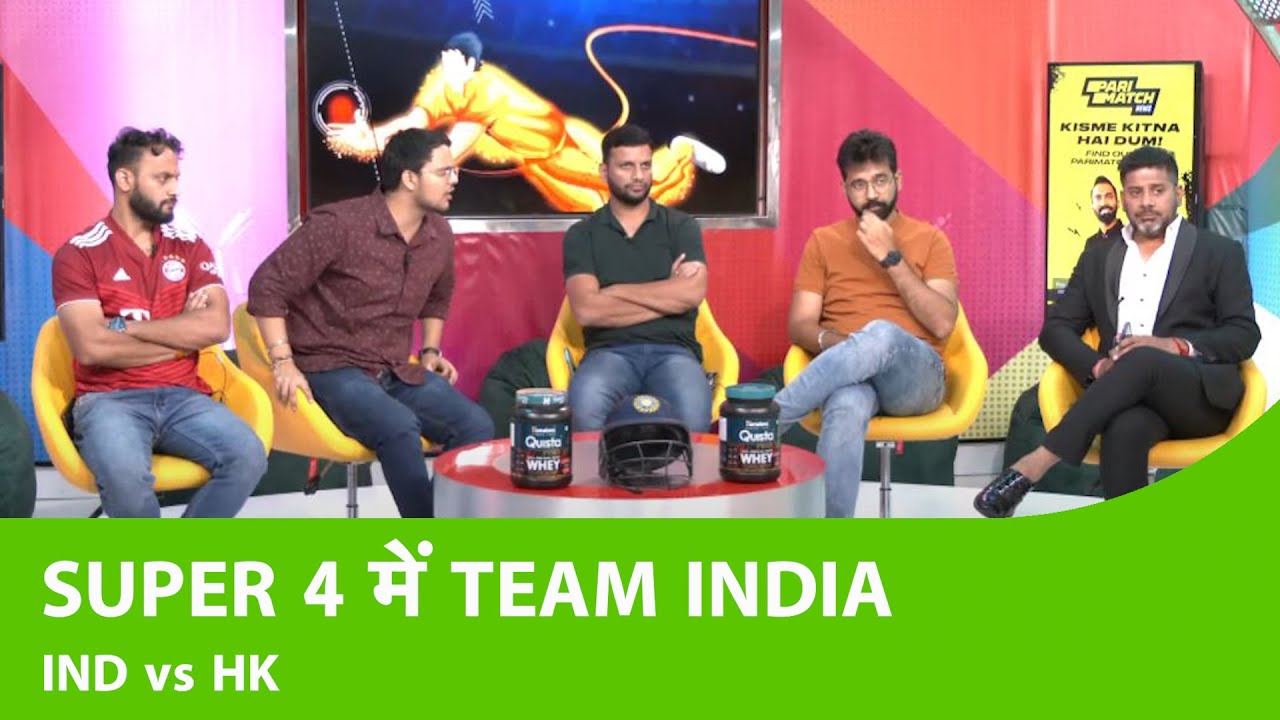 LIVE IND vs HK: Surya का धमाका, आसानी से जीता भारत | Sports Tak