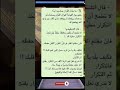 أفضل حكم عن القرآن الكريم كلام من ذهب Shorts أفضل حكم عن القرآن الكريم كلام من ذهب Shorts
