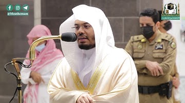 تلاوة فضيلة الشيخ د.#ياسر_الدوسري من صلاة الفجر 22 ربيع الثاني 1442هــ.