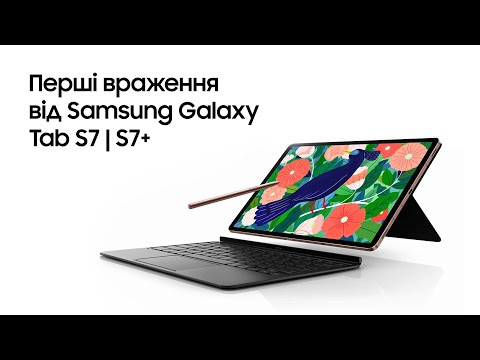 Samsung Galaxy Tab S7 | Tab S7+ - перші враження від планшетів