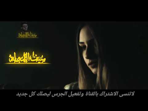 حسام الرحال _شلون بيه اغاني 2020