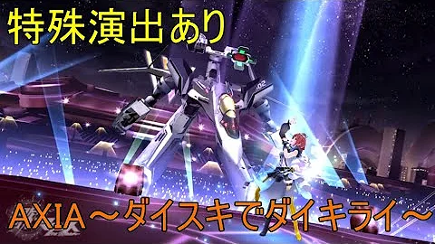 ダイスキでダイキライ Mp3 ダイスキでダイキライ Mp3