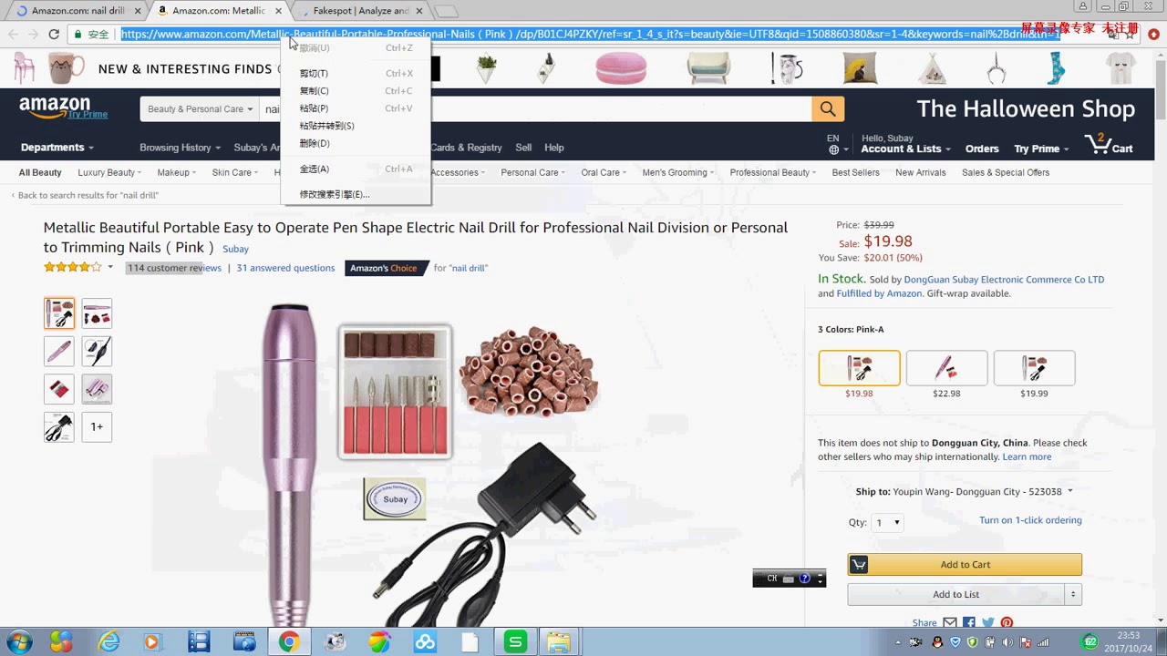 How to Amazon's Choice Electric nail drill