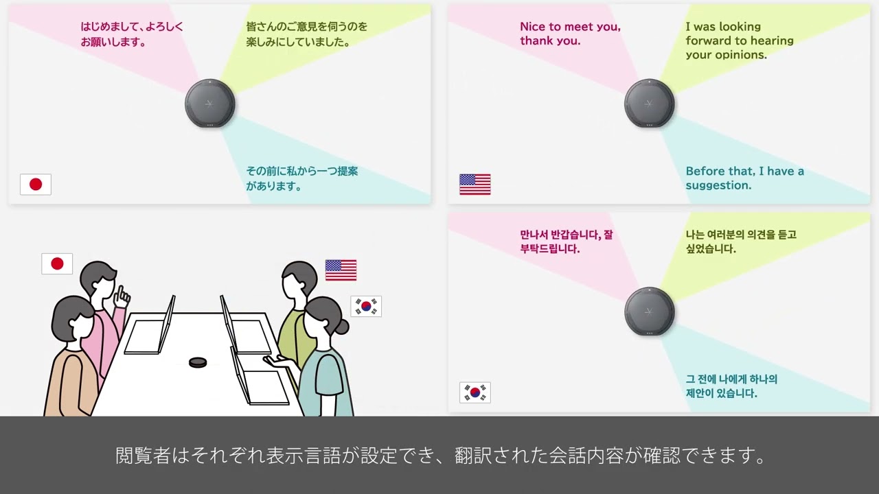 VUEVO（ビューボ） ｜音声認識マイクとAIで働き方をDX - YouTube