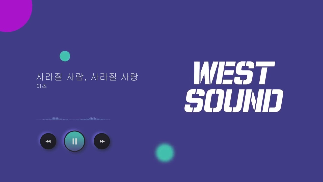 [MR/Inst] 이츠 - 사라질 사람, 사라질 사랑