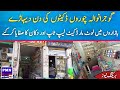 Headlines  daylight robbery incident in gujranwala  pmn news