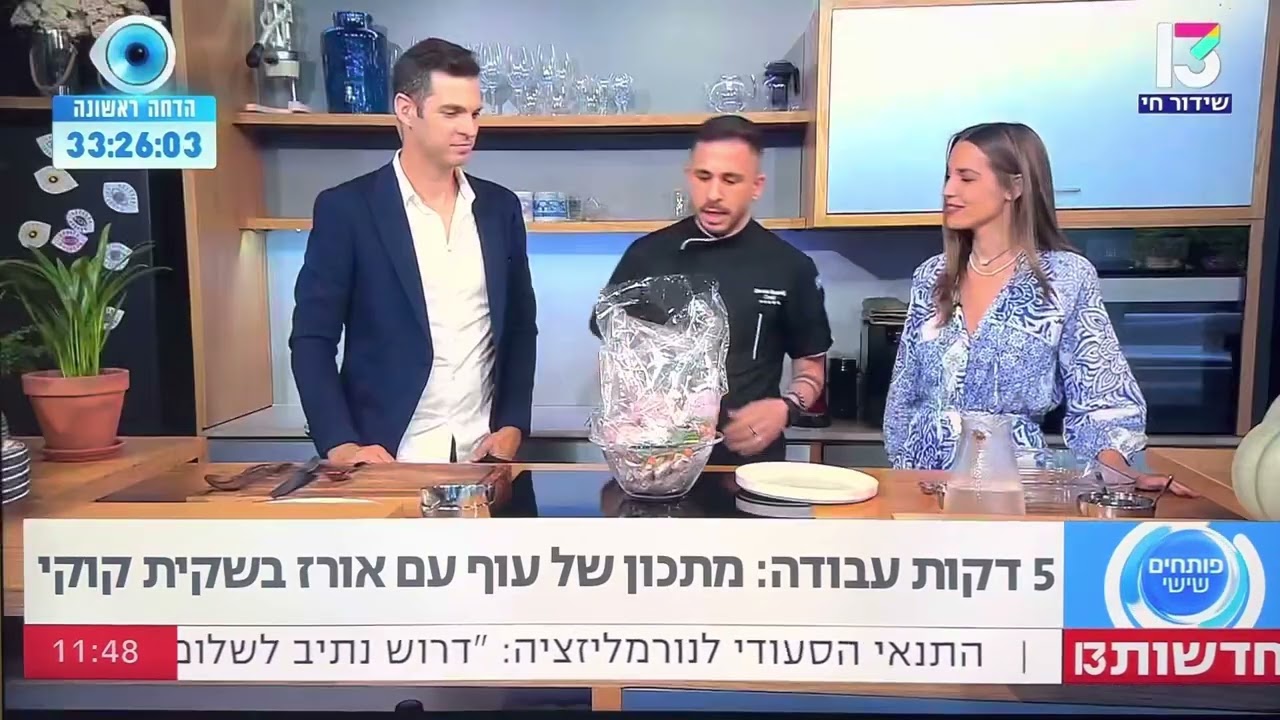 מתכון לעוף עם אורז בשרית קוקי- שף דוד גדג׳