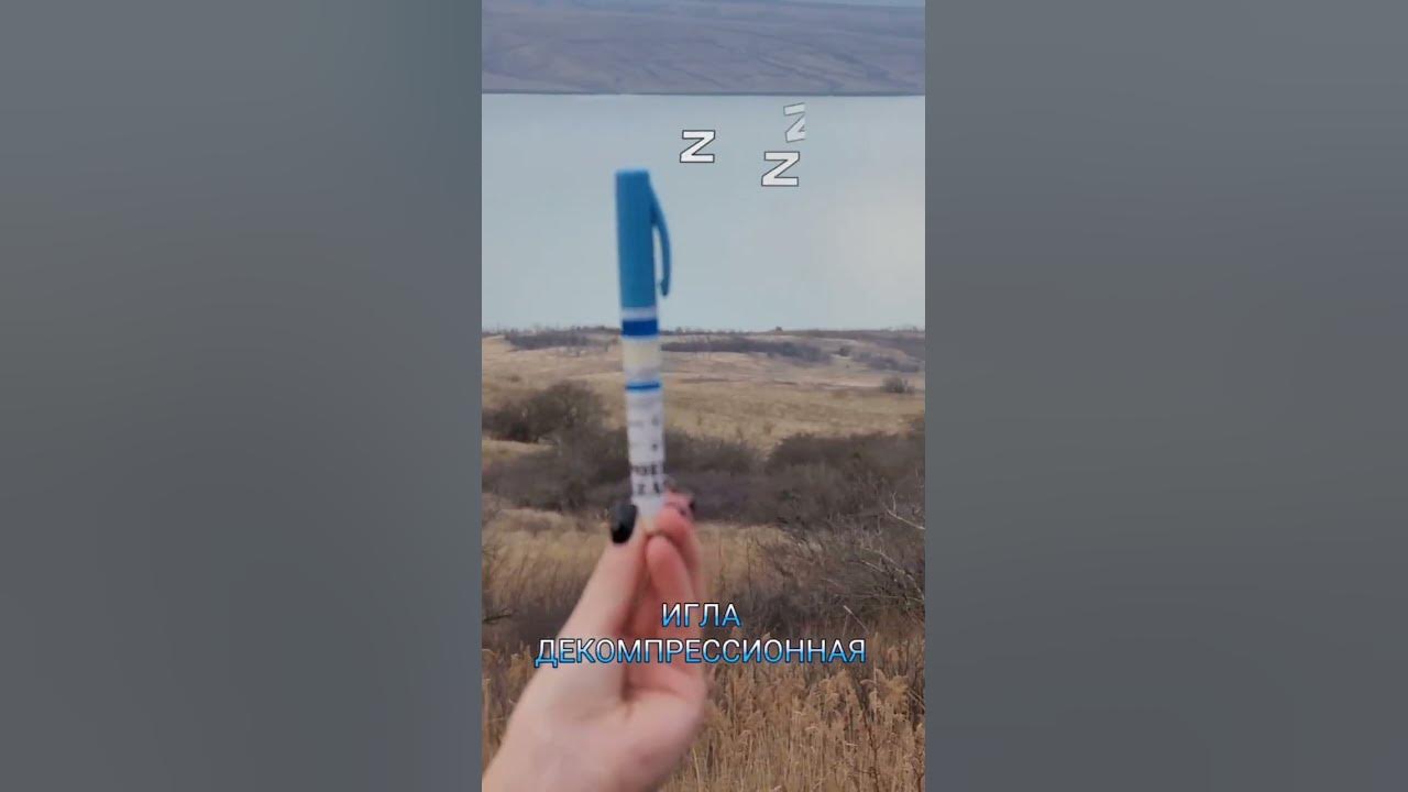 Игла декомпрессионная 10Ga "Копье" — Проект LEAF - YouTube