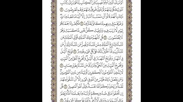 الوجه 53 من القرآن مكرر ١٠ مرات مع الآيات لتسهيل الحفظ | سورة آل عمران | الشيخ خليفة الطنيجي