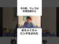 【超豪華】東海オンエアは有名人からも愛されている#shorts #東海オンエア