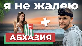 Поездка в Абхазию | Предложение на Озере Рица | Отдых на море