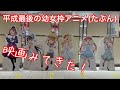 映画私に天使が舞い降りたをみてきました。