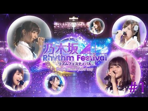 [乃木坂46リズムフェスティバル] SSR確率2%⁉︎なかなか当たらないガチャに挑戦‼︎【プレミアムガチャ10連】#1