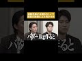 【8/5(水)20時配信！】ミクシィ出身が立ち向かうのは酪農の課題！しかし…#通販の虎 #shorts