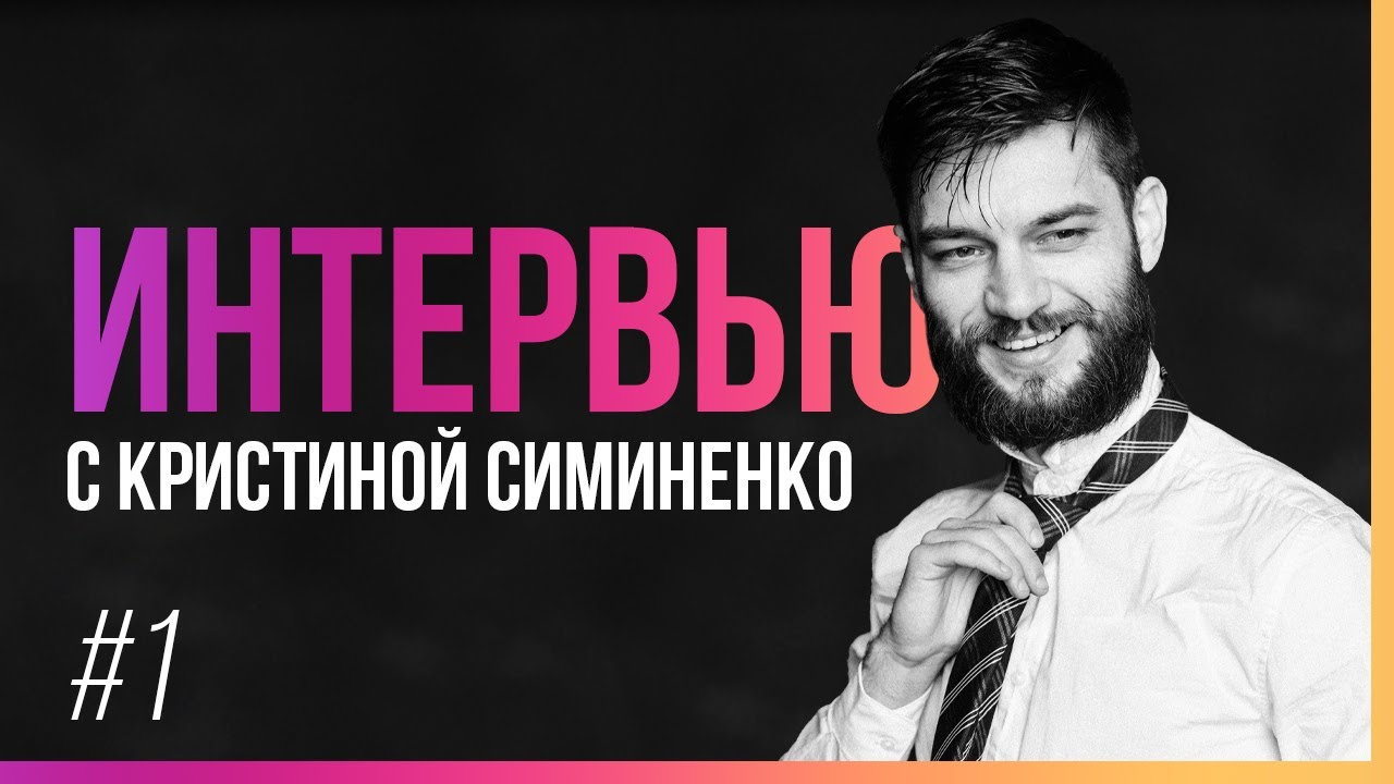 Академия Рекламы Facebook & Instagram Ивана Лебеденко Отзывы: Кристины ...