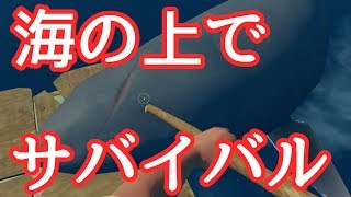 Raft #1サムネイル