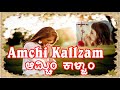 Amchi Kallzam 