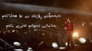 تامر حسني - ماتتغيري بقا بەژێرنووسی كوردی Tamer Hosny Kurdish Subtitle