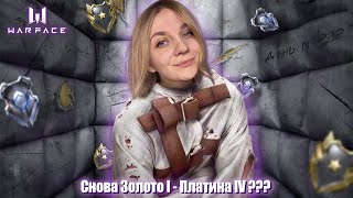 Побеждаем и немножечко сливаемся 🧡Warface🧡 #shorts