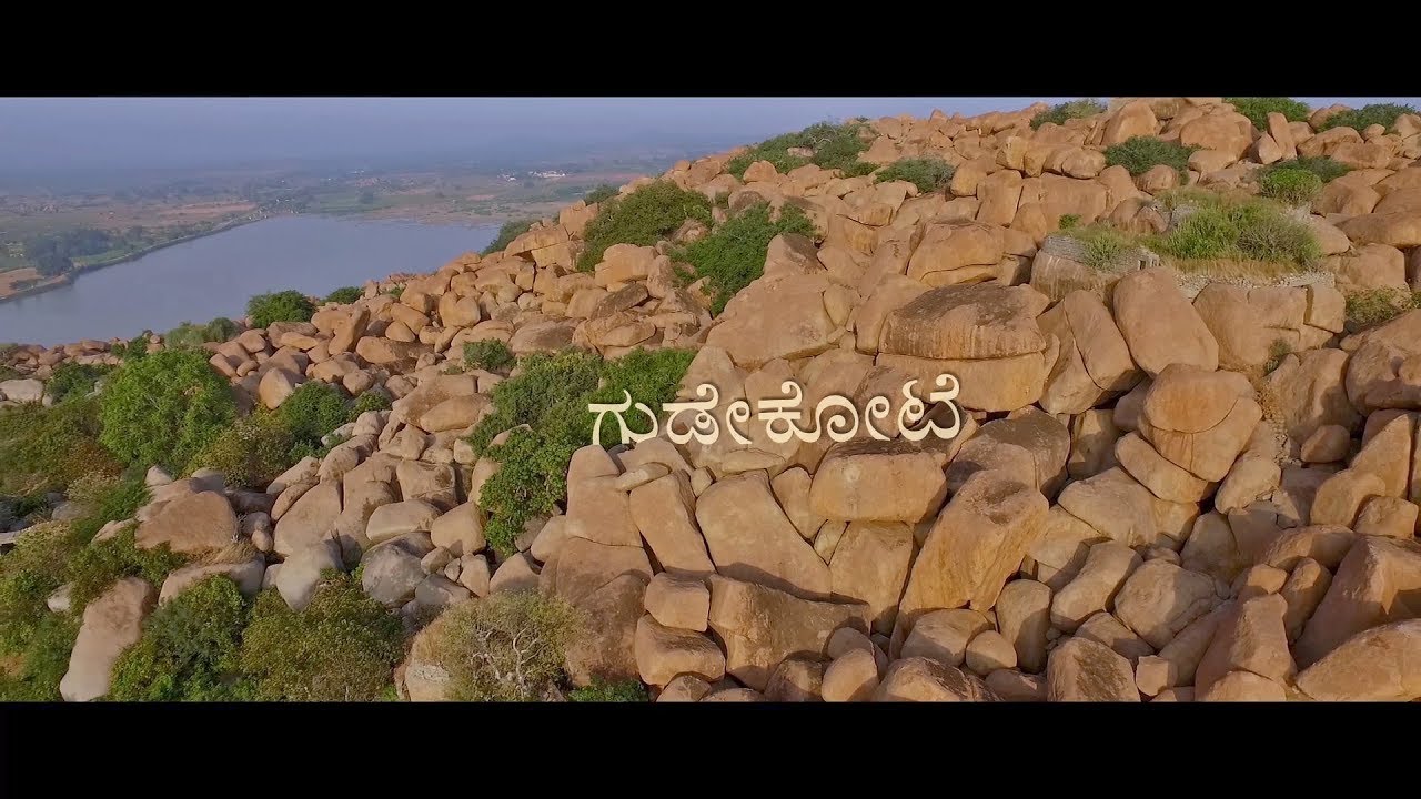 Gudekote -  Kannada with English Subtitles