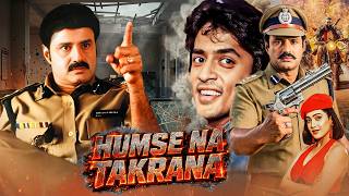 Balakrishna's South Action Blockbuster Movie | Humse Na Takrana Hindi Dubbed Full Movie | Roja, R...