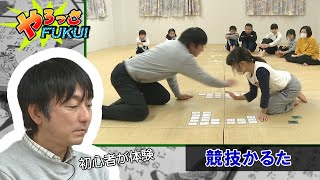 やろっさfukui 福井渚会 2019年1月1日更新 Youtube