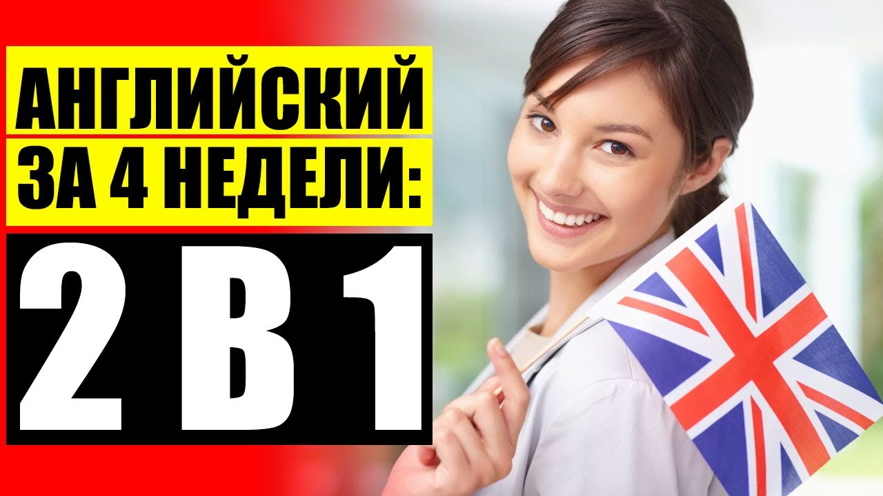 Правила английского языка для начинающих с нуля Колосова ирина уроки ...