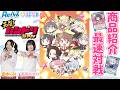 【トレカ】6.26発売 BP ミニアニメ「元祖！バンドリちゃん」Reバース 対戦/ニュース【#りばなま】