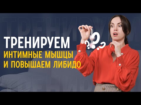 Как правильно использовать вагинальные шарики | Конкурс