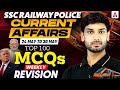 SSC Railway Police Current Affairs | 24 May to 30 May | Top 100 MCQs | By Ashutosh Tripathi