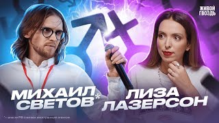 Комитет по новой этике. Сатанинская оргия. IQ – научный расизм. Штефанов* vs Стас Ай как просто