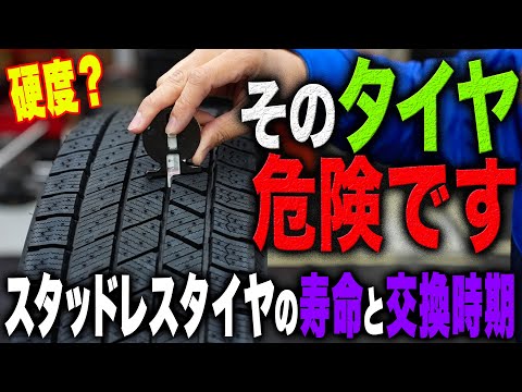 気をつけて！】そのタイヤを使っていると取り返しのつかないことになり