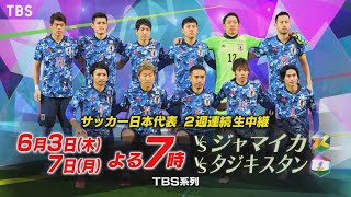 Pv動画 サッカー日本代表 アニメレーダー