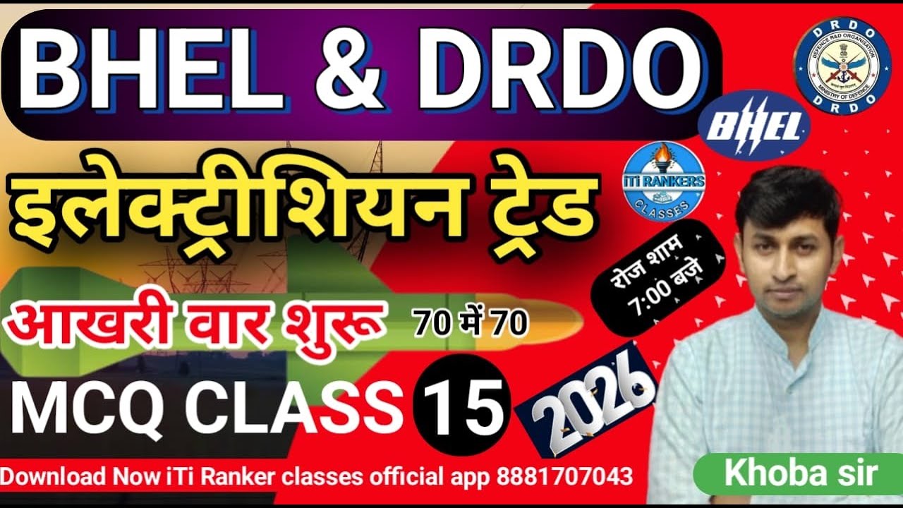 Electrician BHEL DRDO MPTO  MCQ Live Class 15| DRDO CEPTAM-11 | BHELRe-Exam 2025-26 | Skill Test