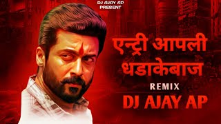 Entry Apply Dhadakebaj( EDM & CIRCUIT MIX) Dj Ajay Ap || Hum Hai Yaha Ke Badshah ||