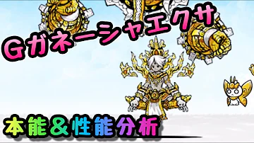 تحميل にゃんこ大戦争 ガネーシャ