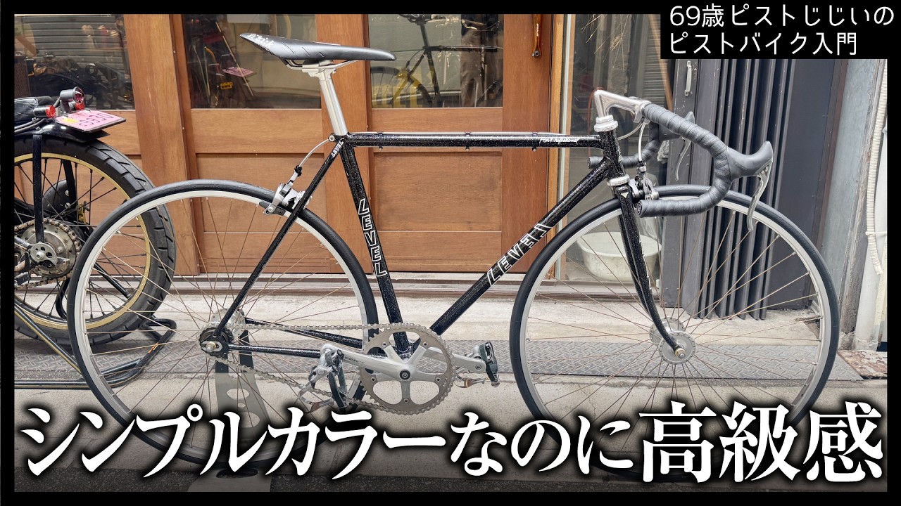 Irresistibly Sexy Black & Silver】Customizing an NJS frame for