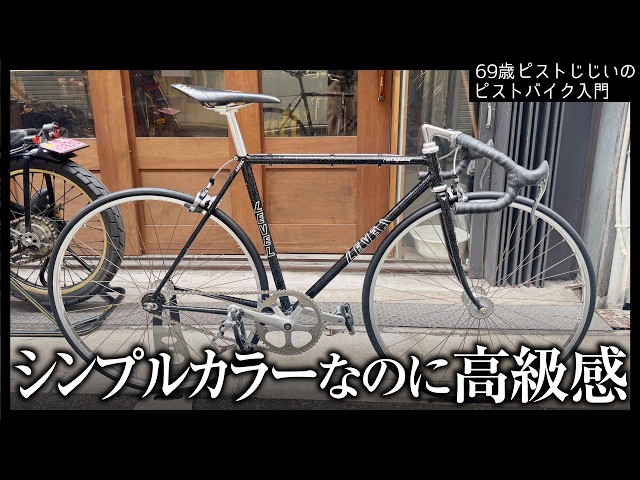 Irresistibly Sexy Black & Silver】Customizing an NJS frame for