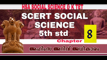 SCERT SOCIAL SCIENCE CLASS 5 CHAPTER 8 അഹിംസ അറിവ് അധികാരം  | K TET | HSA SOCIAL SCIENCE |