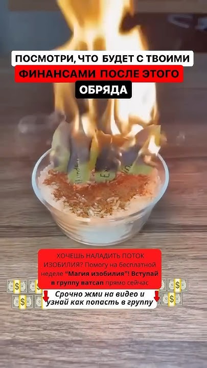 ИЗОБИЛИЕ СТУЧИТ В ДВЕРЬ - YouTube