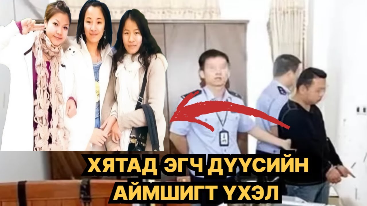 АЙМШИГТ АЛЛАГЫН НУУЦ😱