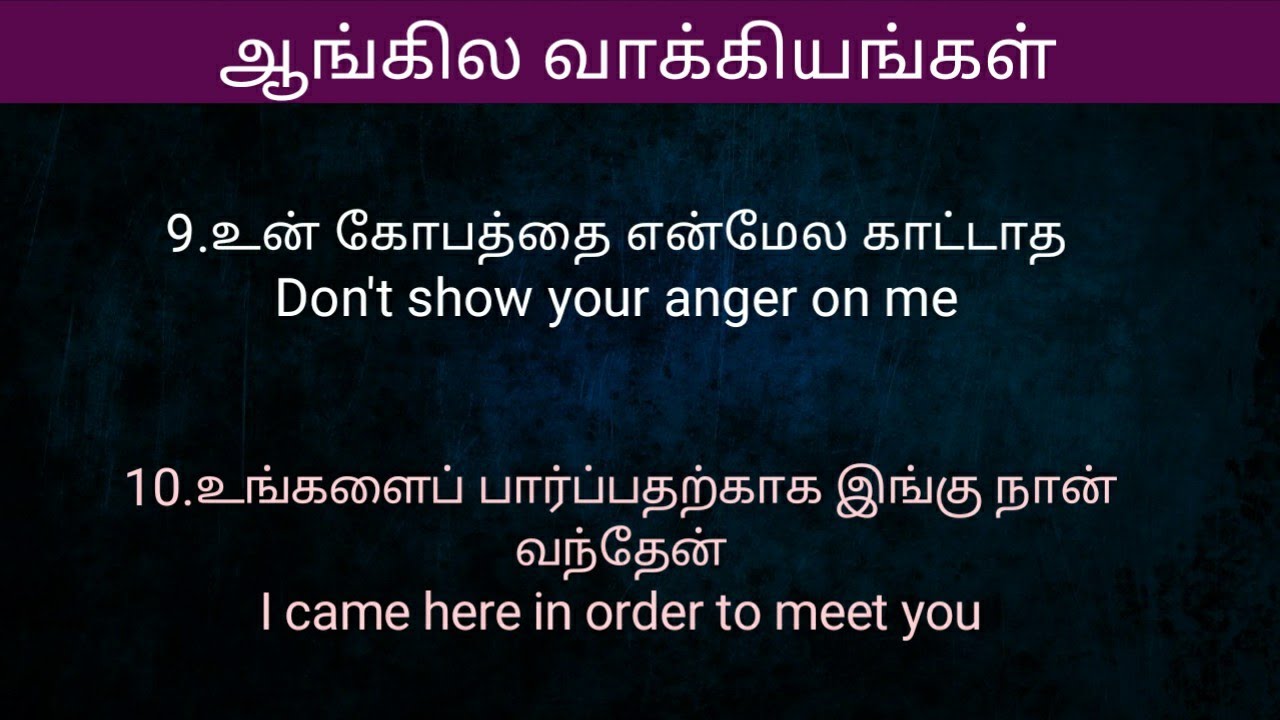 Spoken English In Tamil daily Used English Sentence In Tamil spoken