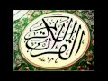 Quran saad el ghamidi
