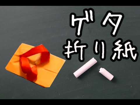 折り紙 下駄の簡単な折り方動画 How To Make Origami Youtube 折り紙 下駄の簡単な折り方動画 How To Make Origami Youtube