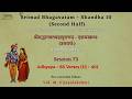 73 | Srimad Bhagavatam - Skandha 10 | Adhyaya 88, Verses 15-40 (Part 2) | Vid. M. Vijayalakshmi