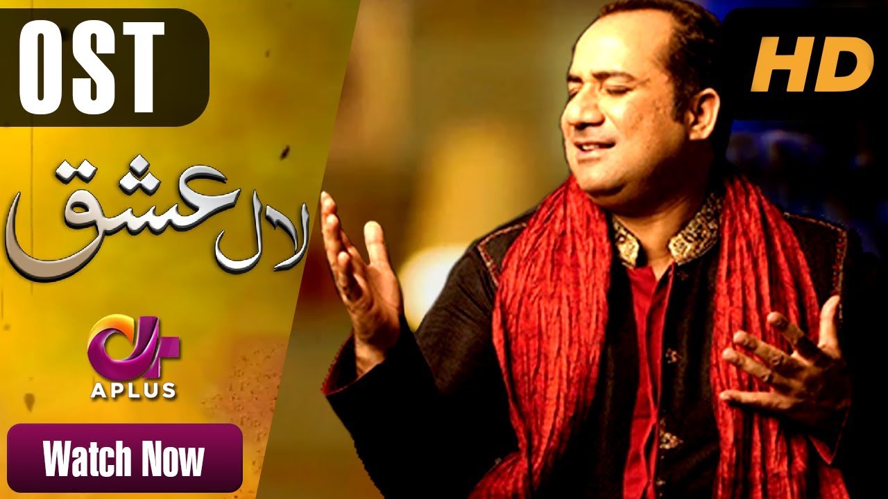 Laal Ishq   A sequel of Landa Bazar   OST  Rahat Fateh Ali Khan CU2