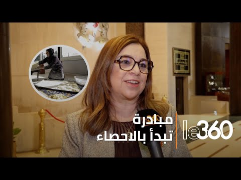 التضامن نعيمة ابن يحيى تفتح ورش دعم المرأة ربة البيت